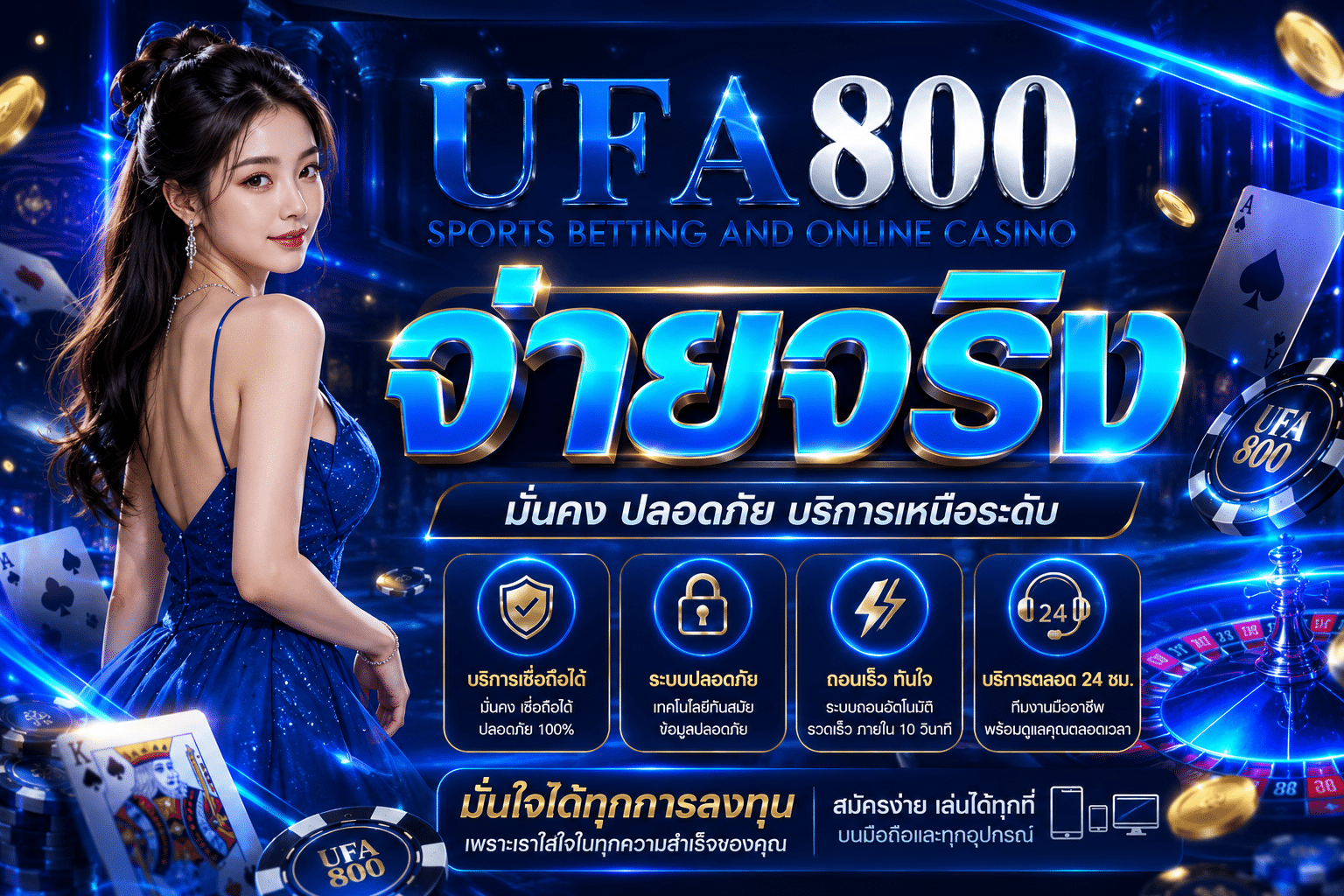 UFA800